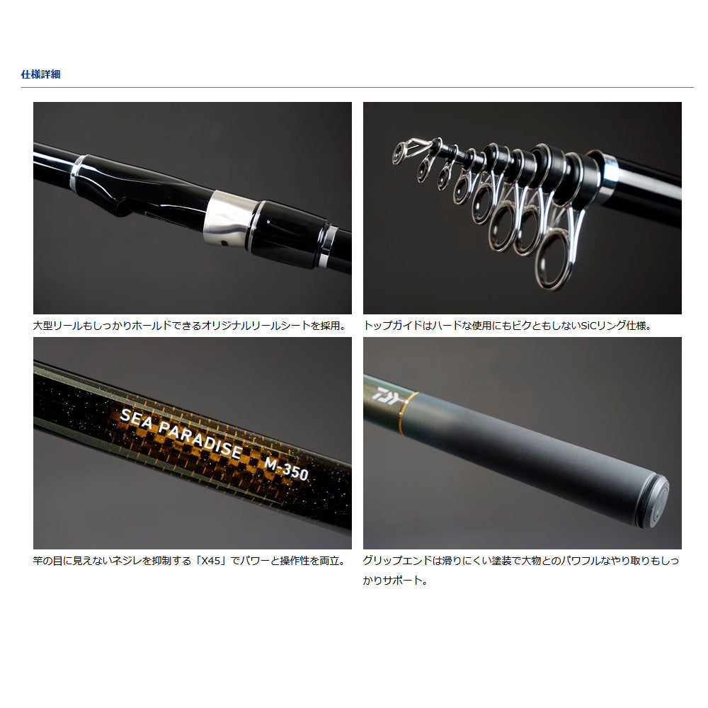 ダイワ シーパラダイス S-300・E - 上島釣具店