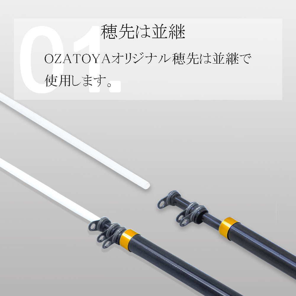 ダイワ 海上釣堀竿 穂先セット シーパラダイス S-350・E OZATOYAオリジナル穂先バージョン DAIWA - 釣具通販OZATOYA