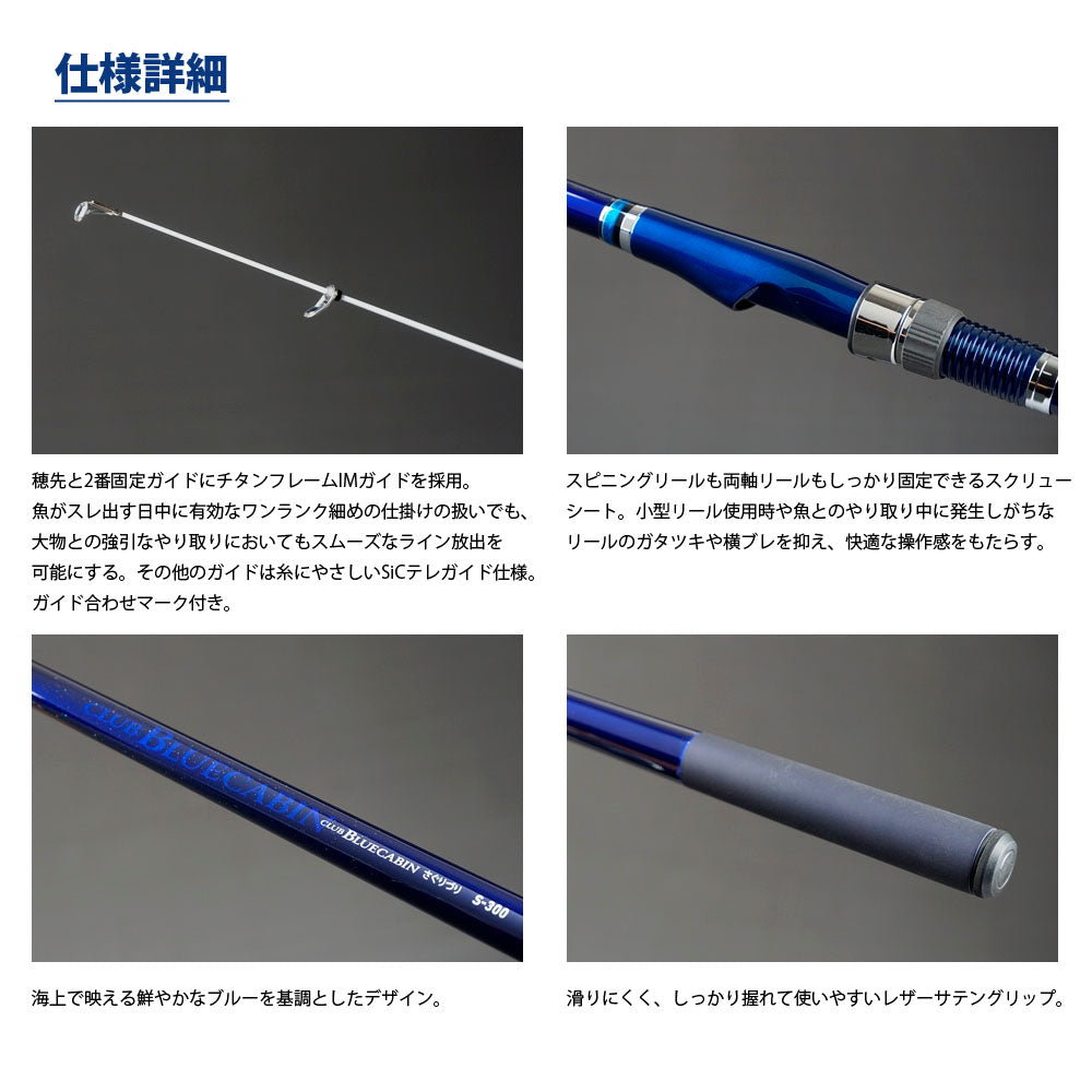 Amazon | ダイワ(DAIWA) 海上釣堀ロッド クラブブルーキャビン