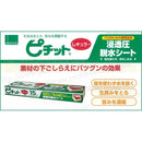 オカモト　浸透圧脱水シート　ピチットレギュラー 15枚入