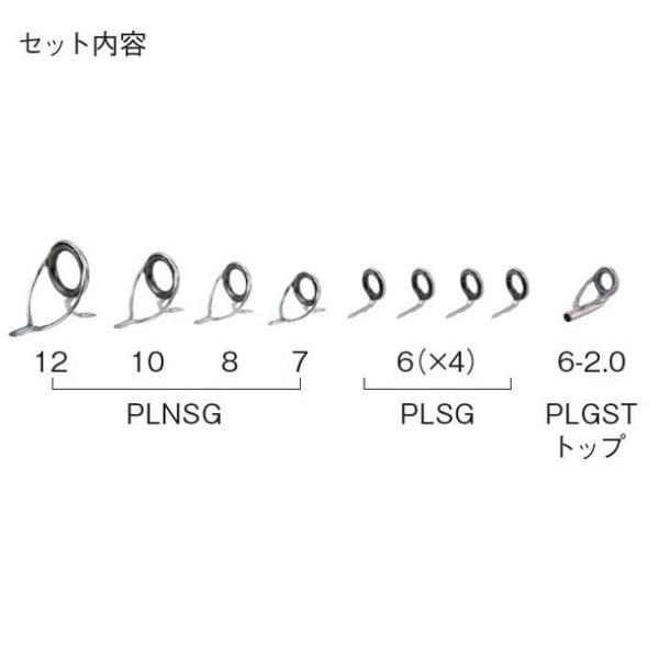 富士工業 Fuji ガイドセット PLNSG1291 ルアー用 ステンレス SiCリング キャスティングバスセット レターパック対応可能