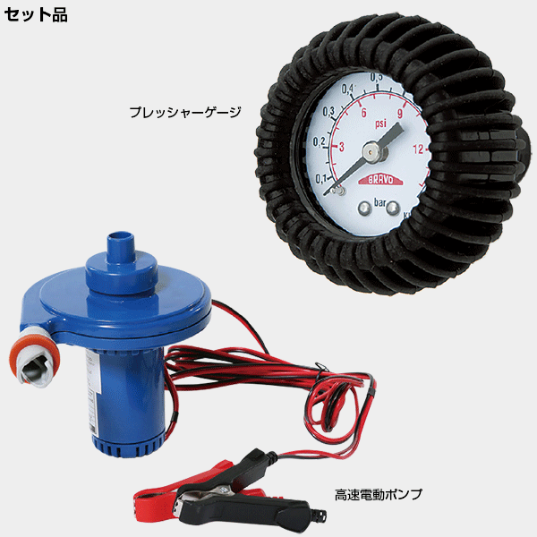 ジョイクラフト ゴムボート TWM-270 GSセット 電動ポンプ