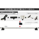 BMOジャパン スライドレールシステム用 20Z0207 IFボート用レールセット1520 ベース