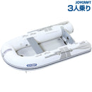 ジョイクラフト ゴムボート 3人乗り JET-250 J-Tender 予備検査付 5馬力以下対応 海釣り JOYCRAFT