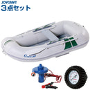 ジョイクラフト KED-225 GSセット 電動ポンプ・プレッシャーゲージセット 2人乗り