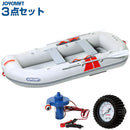 ジョイクラフト KEF-270 GSセット 電動ポンプ・プレッシャーゲージセット 4人乗り
