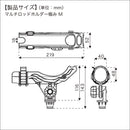 BMOジャパン FRPボート用 20Z0239 マルチロッドホルダー極み(ステップレールベースII) サイズM プラソケットタイプ