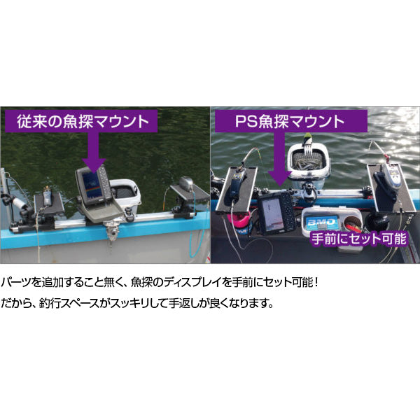 BMOジャパン スライドレールシステム用 20Z0200 PS魚探マウント HONDEX製魚探用
