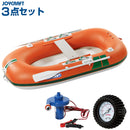 ジョイクラフト TW-229N GSセット 電動ポンプ・プレッシャーゲージセット 2人乗り