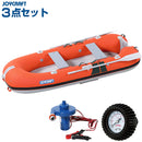 ジョイクラフト TWM-270 GSセット 電動ポンプ・プレッシャーゲージセット 4人乗り