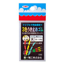 第一精工　3色うき止めゴム