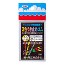 第一精工　3色うき止めゴム